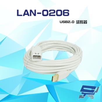 [昌運科技] LAN-0206 USB2.0 延長器 距離可達30M 隨插即用