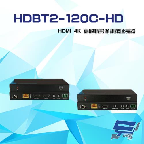 [昌運科技] HDBT2-120C-HD HDMI 4K 高解析 影像訊號延長器 支援POC 雙向IR RS232