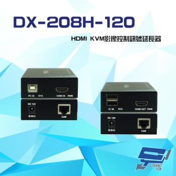 [昌運科技] DX-208H-120 HDMI KVM影像控制訊號延長器 支援HDMI1.3 傳輸距離可達100米