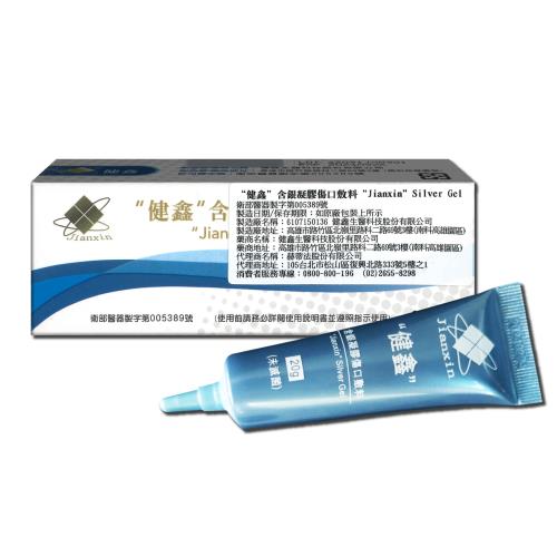 健鑫 含銀凝膠傷口敷料 20g/盒