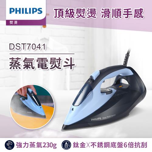 Philips 飛利浦 蒸氣電熨斗 DST7041 (淺/深藍色)