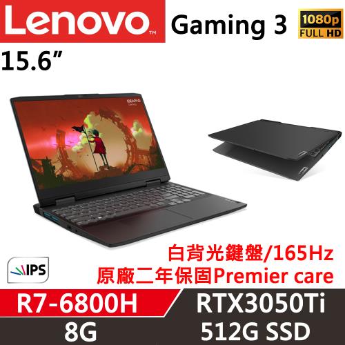 Lenovo聯想 IdeaPad Gaming 3 15.6吋電競筆電 R7-6800H/8G/512G/RTX3050Ti/165Hz/二年保