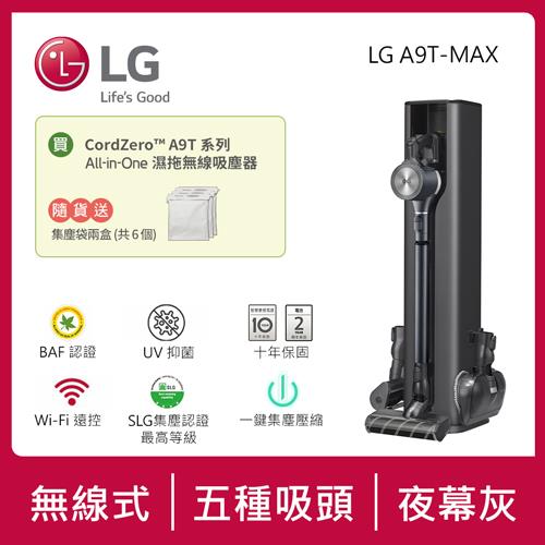 LG 樂金CordZero A9 T系列 All-in-One濕拖無線吸塵器A9T-MAX(夜幕灰)