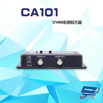 [昌運科技] CA101 CVBS 影像放大器 最遠距離可達1000米