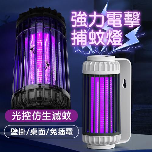 【簡單生活】USB光觸媒 電擊式 夜燈捕蚊燈 ( 電擊捕蚊燈 電蚊燈 滅蚊器 滅蚊燈 捕蚊燈 捕蚊 防蚊 )