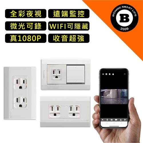 P9插座 微光可錄 真1080P 遠端監控 收音超強 WiFi可隱藏 針孔攝影機 密錄器 微型攝影機 內建64G可存5天【寶力智能生活】