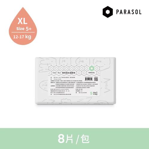 Parasol Clear + Dry 新科技水凝尿布 輕巧包 5號/XL - 8片裝