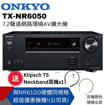 Onkyo 7.2聲道網路環繞影音擴大機TX-NR6050(釪環公司貨)