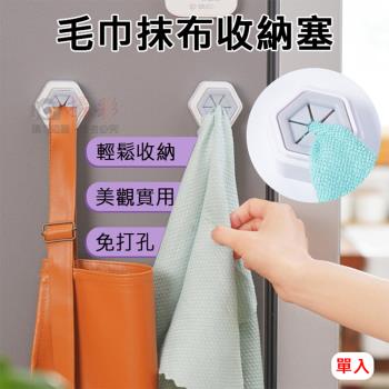 【捷華】毛巾抹布收納塞