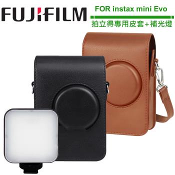 For FUJIFILM 富士 instax mini Evo 拍立得專用皮套 + LED口袋型補光燈.