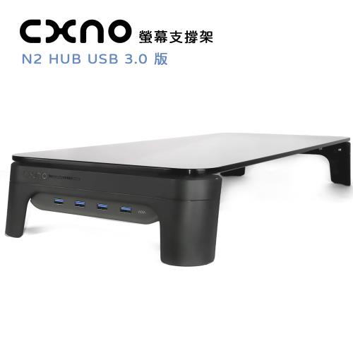 CXNO 支撐架 N2 HUB USB 3.0版(公司貨)