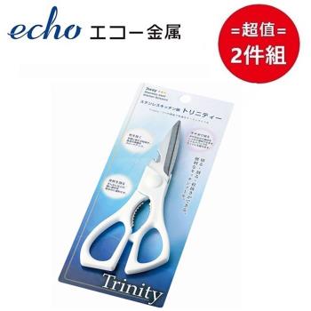 日本【EHCO】不鏽鋼廚房用剪刀 超值兩件組