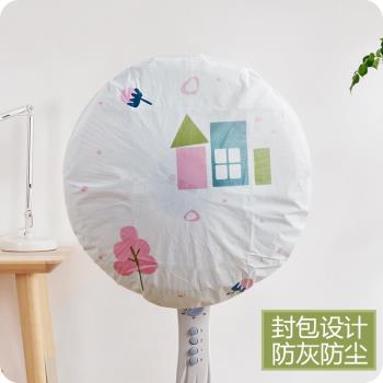 優思居 卡通風扇罩 家用落地式風扇防塵罩電扇保護罩全包電風扇套