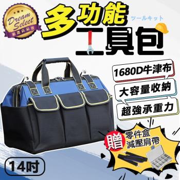 【DREAMSELECT】多功能耐磨五金工具包 14吋 加厚牛津布 工具袋 電工袋 水電收納包 工作袋