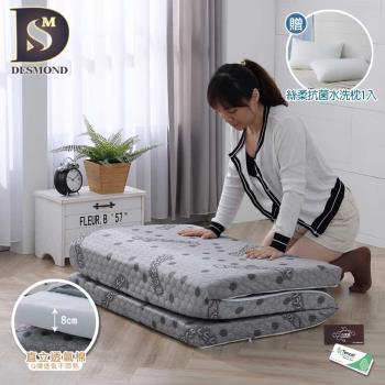 【DESMOND 岱思夢】臺灣製造 石墨烯天絲舒柔透氣折疊床墊厚度8公分 單人加大3.5尺 贈絲柔抗菌水洗枕1入