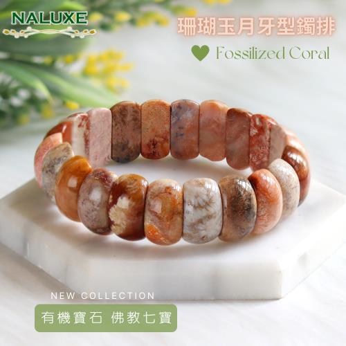 Naluxe】稀有高品珊瑚玉月牙手鐲型開運手排(天然有機寶石、佛教七寶