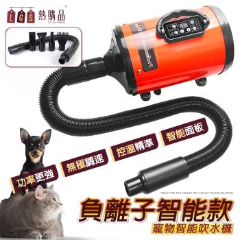 【LGS熱購品】寵物吹水機-千萬級負離子 智能款 (寵物吹毛機 / 烘毛機 / 烘乾機)