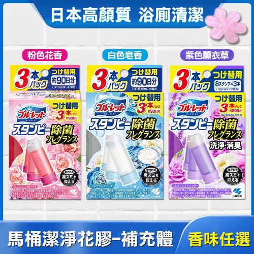 【日本小林製藥】BLUELET新馬桶潔淨花瓣凝膠-3入補充包 28g×3 除臭 消臭 清潔 芳香 去味