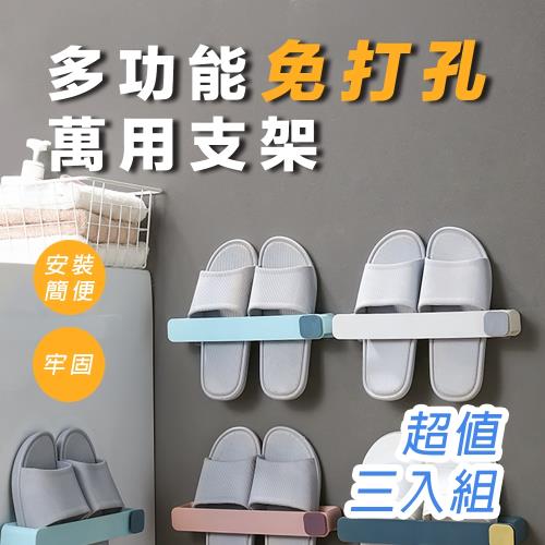 【JAR嚴選】(3入組)馬卡龍高級多功能收納掛勾壁掛式免打孔置物架