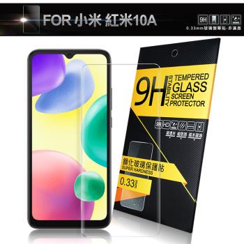 NISDA for 小米 紅米10A 鋼化9H玻璃保護貼-非滿版