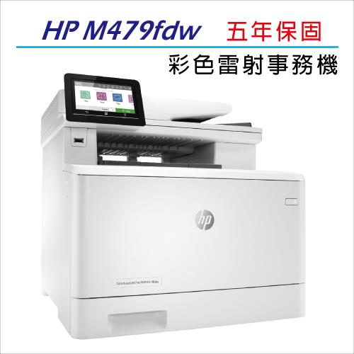 HP 原廠 Color LaserJet Pro MFP M479fdw  無線雙面列印多功能事務機 (W1A80A)【含到府安裝服務】