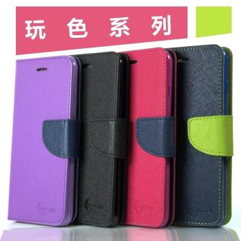 三星 Samsung Galaxy S23+ (6.6吋) 玩色系列 磁扣側掀(立架式)皮套