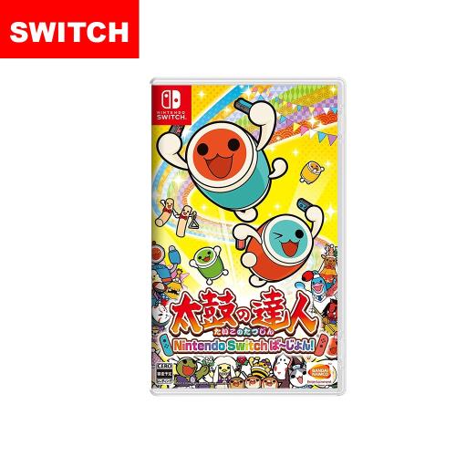 任天堂Switch 太鼓達人(中文版)|運動/競速遊戲|ETMall東森購物網