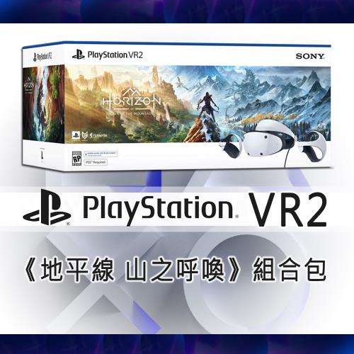 PlayStation VR2 組合包的價格推薦- 2023年7月| 比價比個夠BigGo