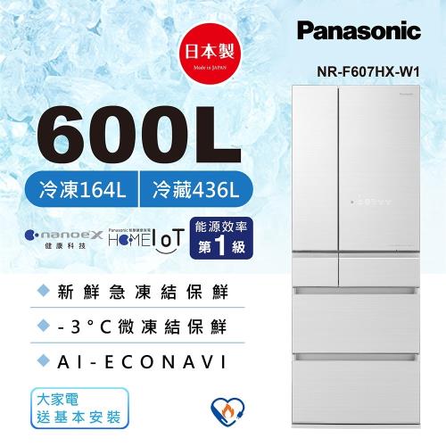 現貨1台★加碼送3000商品卡_Panasonic 國際牌日本製 600L 一級能效 六門變頻冰箱(翡翠白)NR-F607HX-W1 (庫)