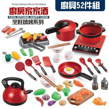 FUN TOYS 童趣 豪華火紅派對烹煮家家酒52件組玩具(J123)