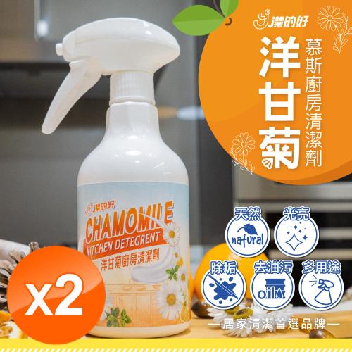 【JDH潔的好】台灣製 洋甘菊廚房清潔慕斯 500ml x2瓶