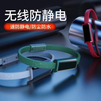 防靜電手環智慧晶片無線除靜電手環矽膠手環戶外運動手環靜電手環