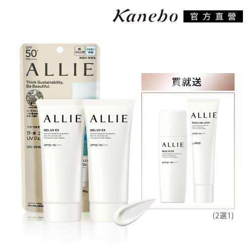 Kanebo 佳麗寶 ALLIE 持采亮化UV防曬水凝乳 60g 買2送1 (2款任選)