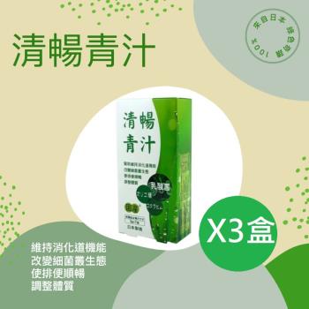 (日本進口)清暢桑葉青汁乳酸菌 (7包/盒)X3盒-日本製造