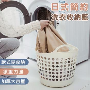 【isona】簡約日式圓形髒衣籃 (洗衣籃 髒衣籃 收納籃 手提籃)