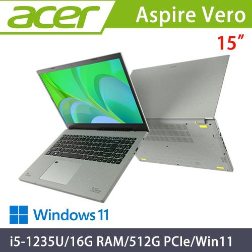 Acer Aspire Vero 15吋 效能筆電 i5-1235U/16G/512G PCIe/Win11/AV15-52-54H8 灰（加8G記憶體）