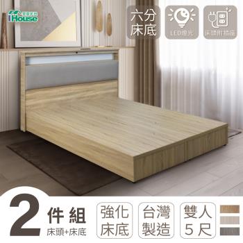【IHouse】日式匠心床頭+6分底 房間組2件 雙人5尺
