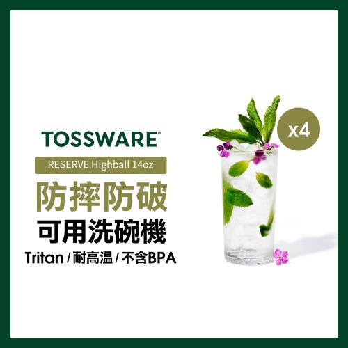 【美國TOSSWARE】 RESERVE Highball 14oz 高球杯(4入)
