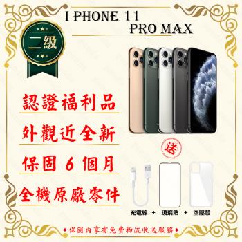 【福利品】 Apple iPhone 11 Pro Max 256G 6.5寸贈玻璃貼+保護套(外觀近全新/全機原廠零件)