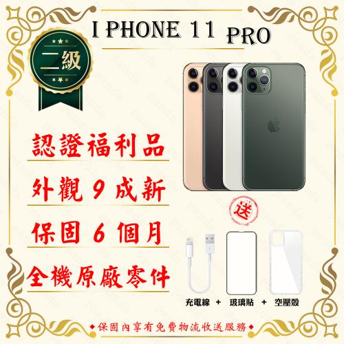 【福利品】 Apple iPhone 11 Pro 64G 5.8寸贈玻璃貼+保護套(外觀9成新/全機原廠零件)