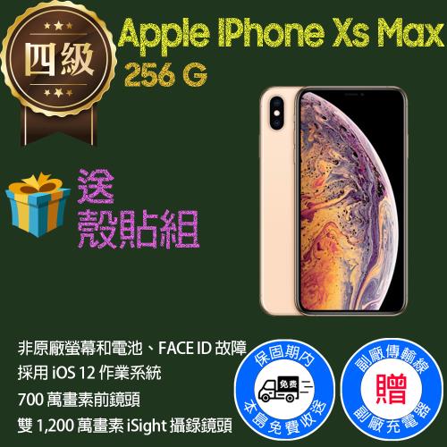 【福利品】Apple IPhone Xs Max (256G) _ 非原廠螢幕 _ 非原廠電池 _ Face ID 故障