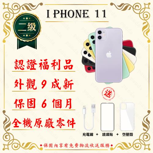 【福利品】 Apple iPhone 11 128G 6.1寸 智慧手機贈玻璃貼+保護套(外觀9成新/全機原廠零件)