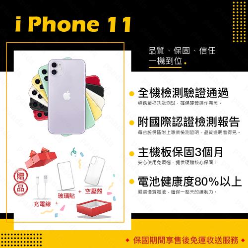 【福利品】 Apple iPhone 11 128G 6.1寸 智慧手機贈玻璃貼+保護套(8成新/電健80以上)