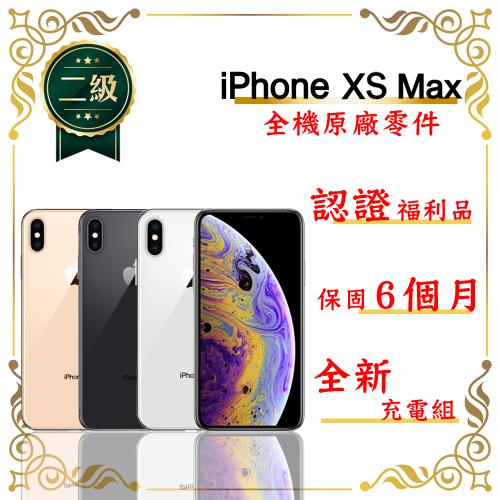 【福利品】 Apple iPhone XS MAX 256GB 6.5吋贈玻璃貼+保護套(外觀9成新/全機原廠零件)