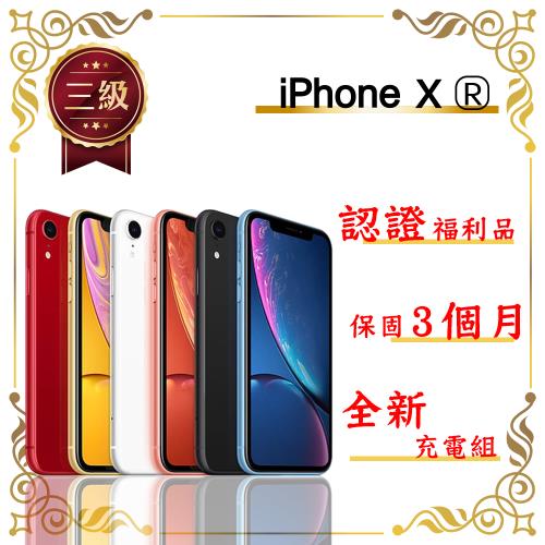 Iphone Xr 128G的價格推薦- 2023年10月| 比價比個夠BigGo