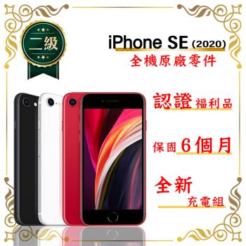 【福利品】 Apple iPhone SE 2020 64GB 4.7吋 贈玻璃貼+保護套(外觀9成新/全機原廠零件)