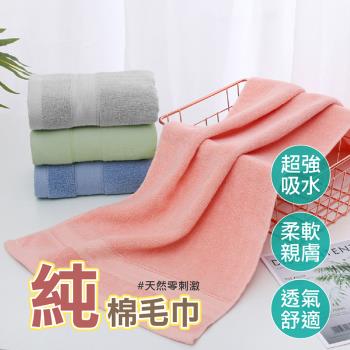【嘟嘟太郎】日式加厚純棉毛巾(4入組)