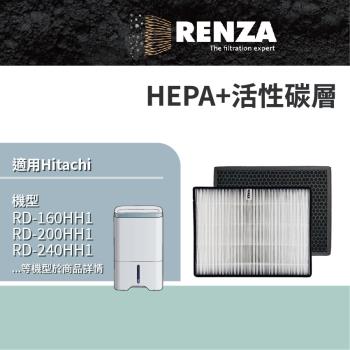 適用 Hitachi 日立RD-160HH1 200HH1 240HH1 280HH1 320HH1 360HH1空氣清淨除濕機 HEPA+活性碳濾網
