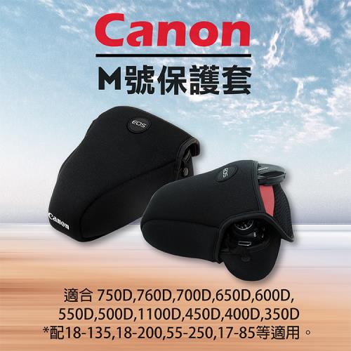 【捷華】Canon M號-防撞包 保護套