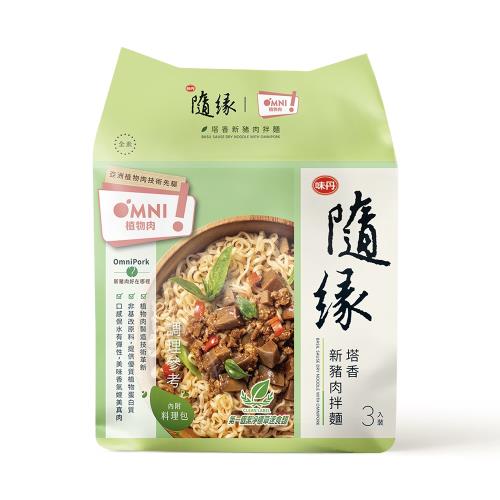 【味丹】隨緣塔香新豬肉拌麵（3包入）